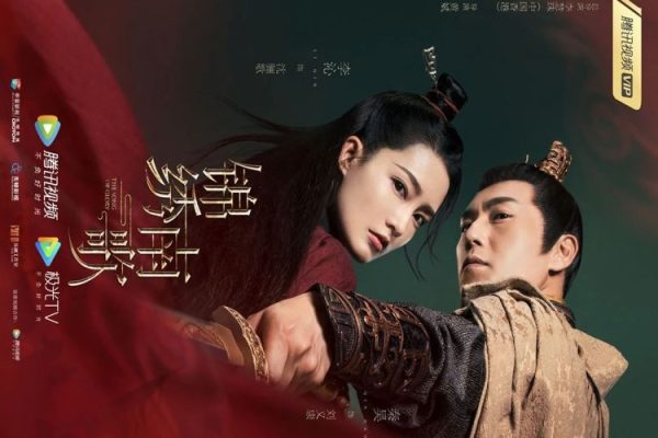 Песнь славы (2020)